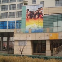 北京明天第一城图片