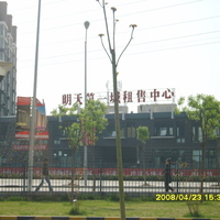 北京明天第一城图片