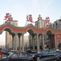 北京天通苑东三区图片