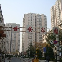 北京世安家园图片