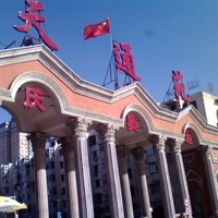 北京天通苑本六区图片