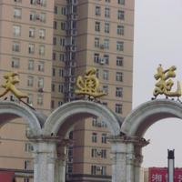 北京天通苑本三区图片