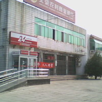 北京四海公寓图片