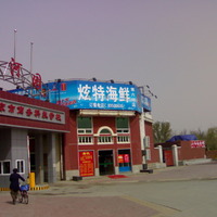 北京富河园图片