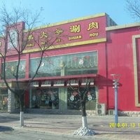 北京仓上小区图片