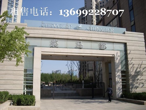 北京华远裘马都图片