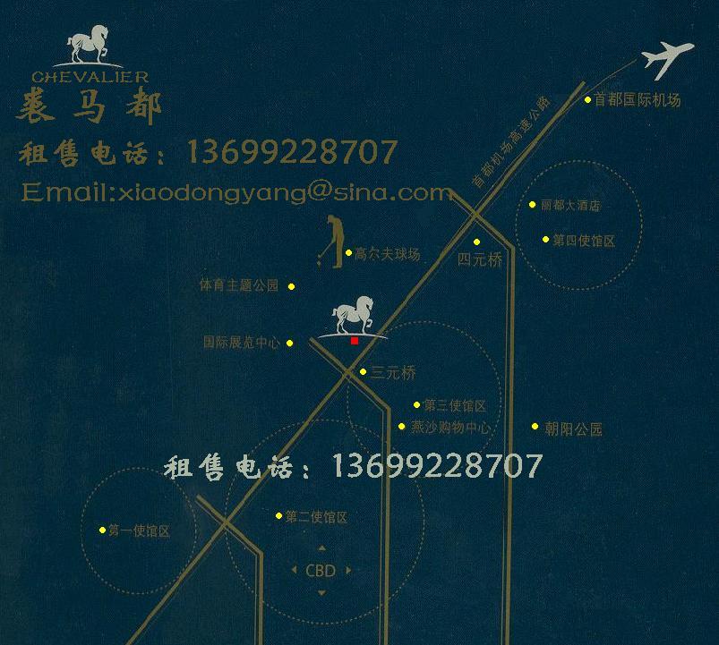 北京华远裘马都图片