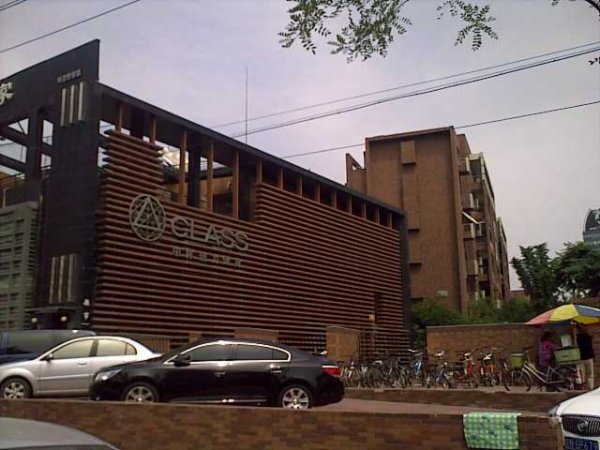 北京果岭里CLASS图片