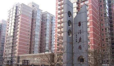 北京华清嘉园图片