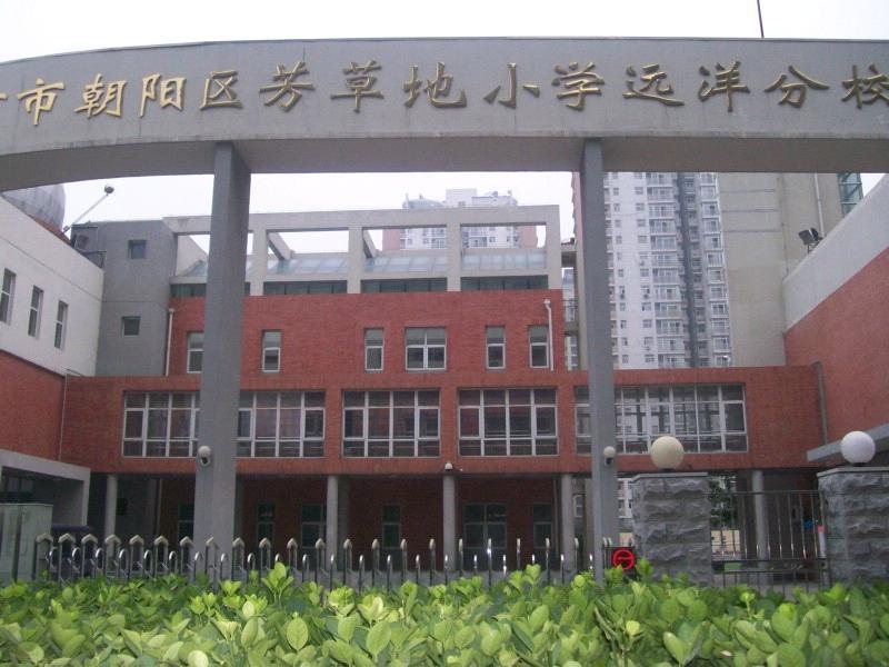 北京远洋天地图片