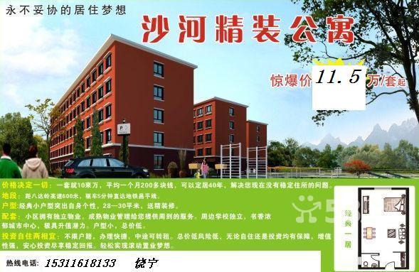 北京华龙苑南里小区图片