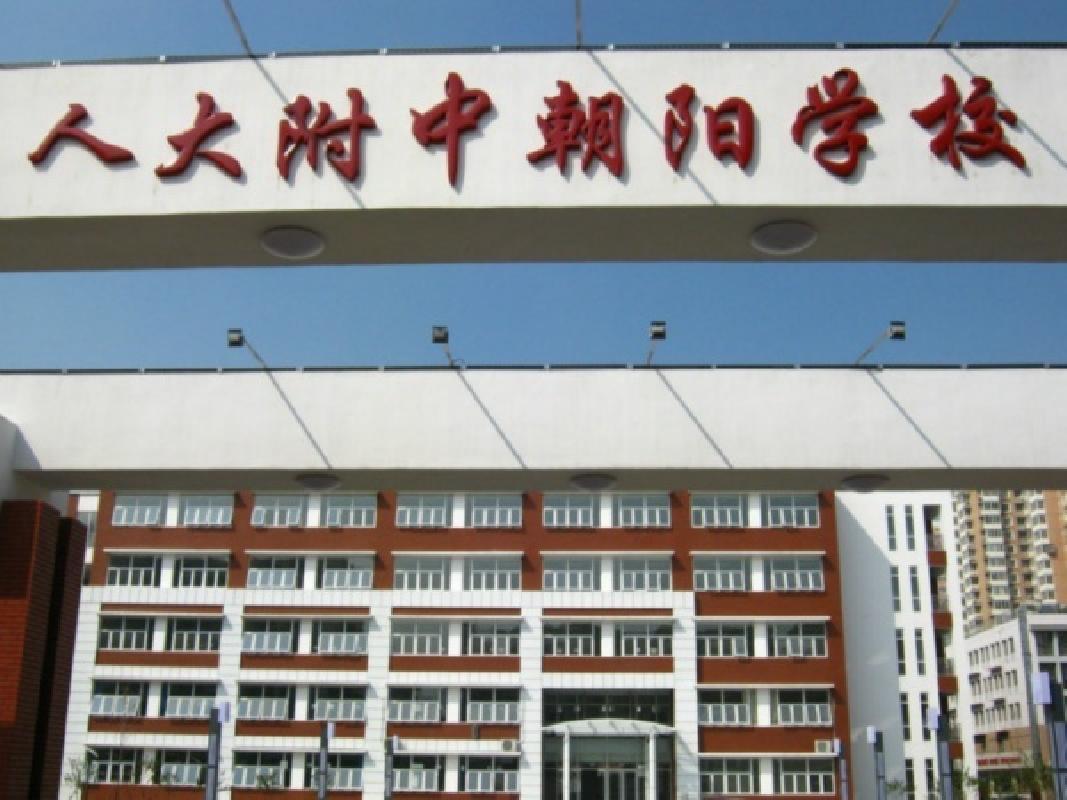 北京芍药居北里图片