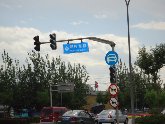 北京苹果派图片