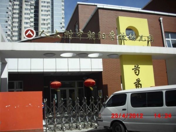 北京芍药居北里图片