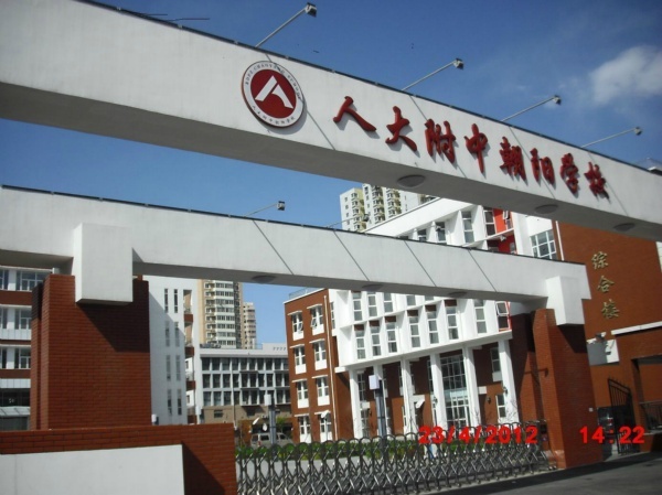 北京芍药居北里图片