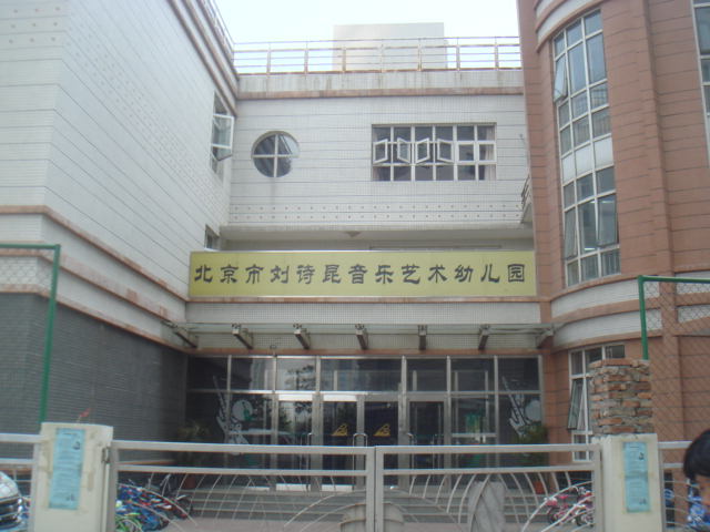 北京珠江绿洲图片