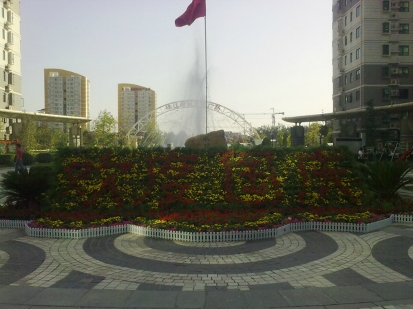 北京珠江绿洲图片