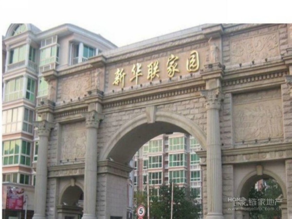 北京新华联家园图片