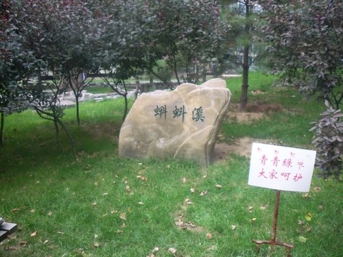 北京北京新天地图片