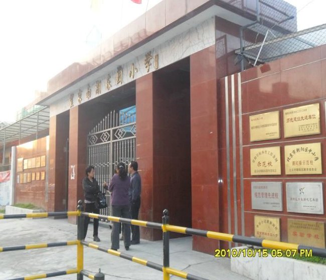 北京南湖东园一区图片