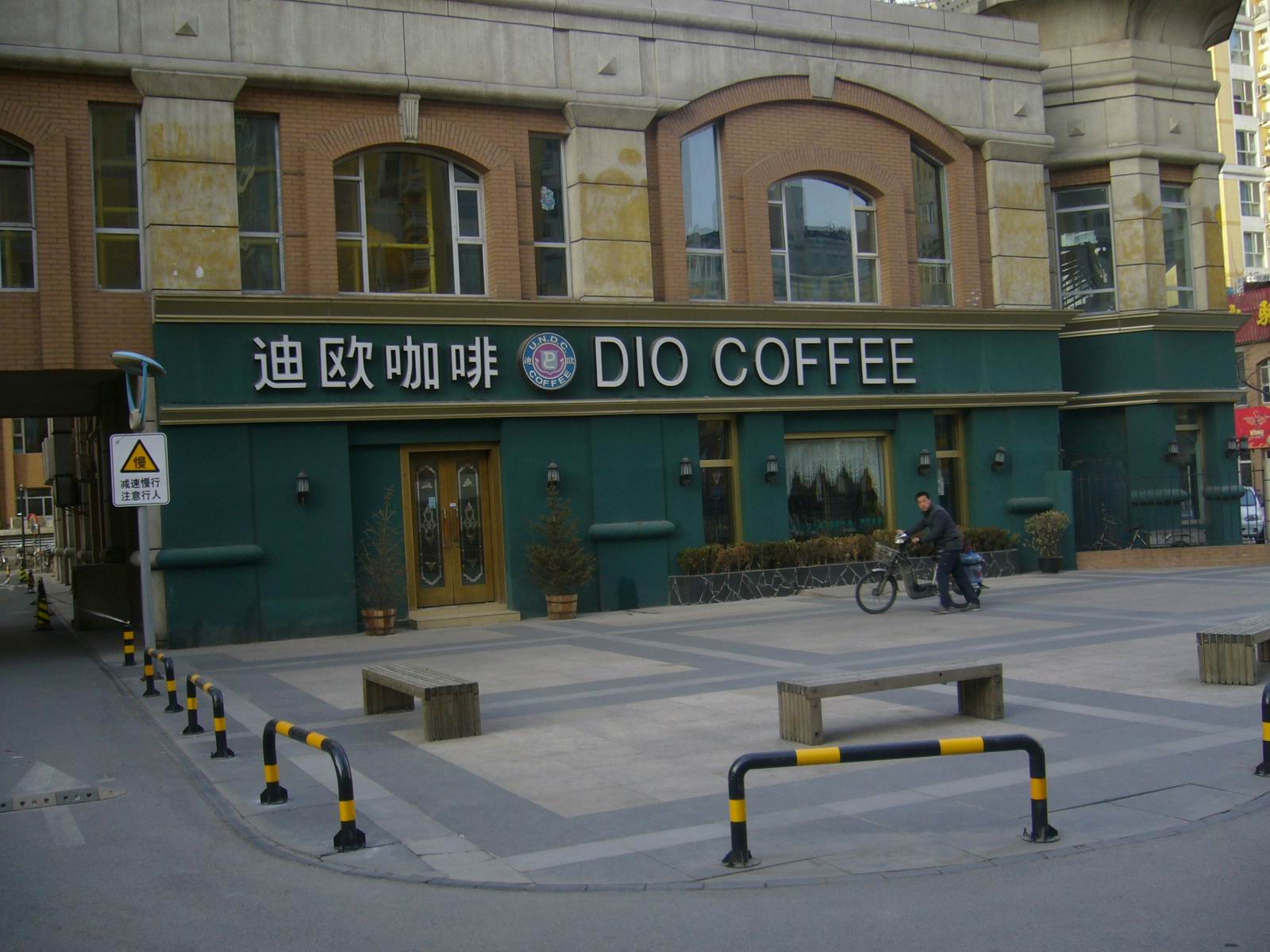 北京星河城三期图片