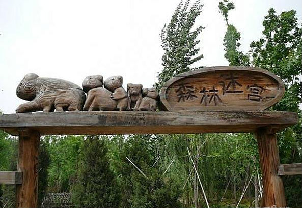 北京后现代城图片