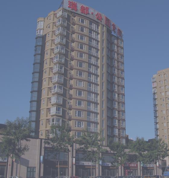 北京瑞都公园世家图片