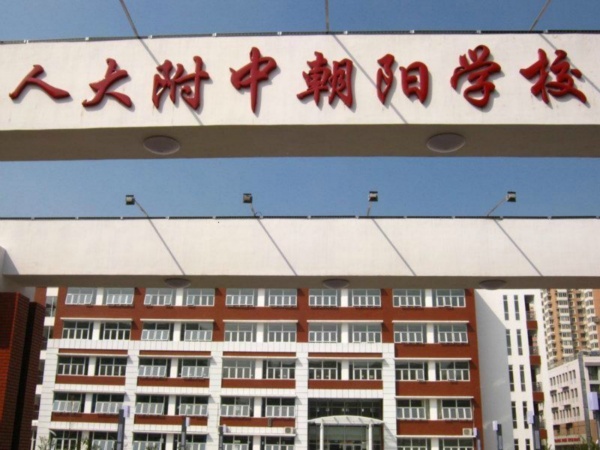 北京芍药居北里图片