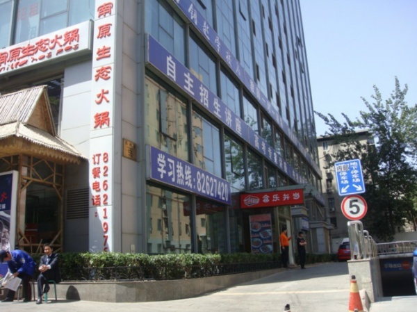 可注册销售教育类 苏州街地铁口 名商大厦 稀缺