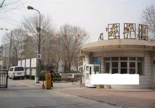 北京慧华苑图片