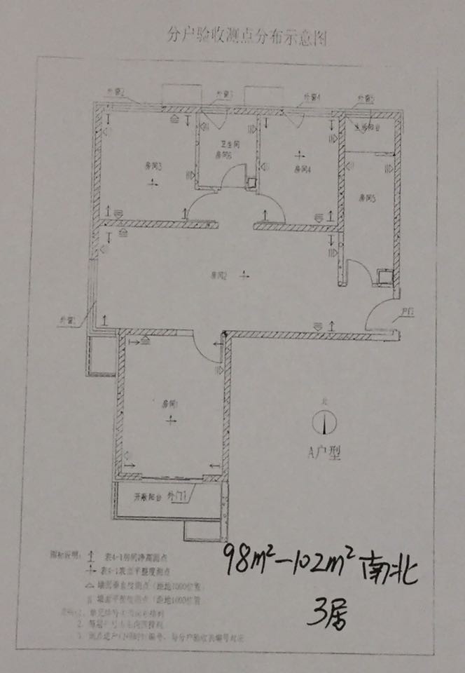 【观筑家地产】十八里店好南北通透鸿博家园难找房子真实房源