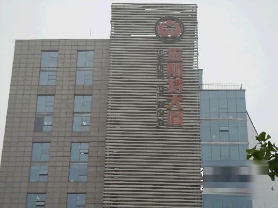推推99北京房产网依斯特大厦出租房房源图片