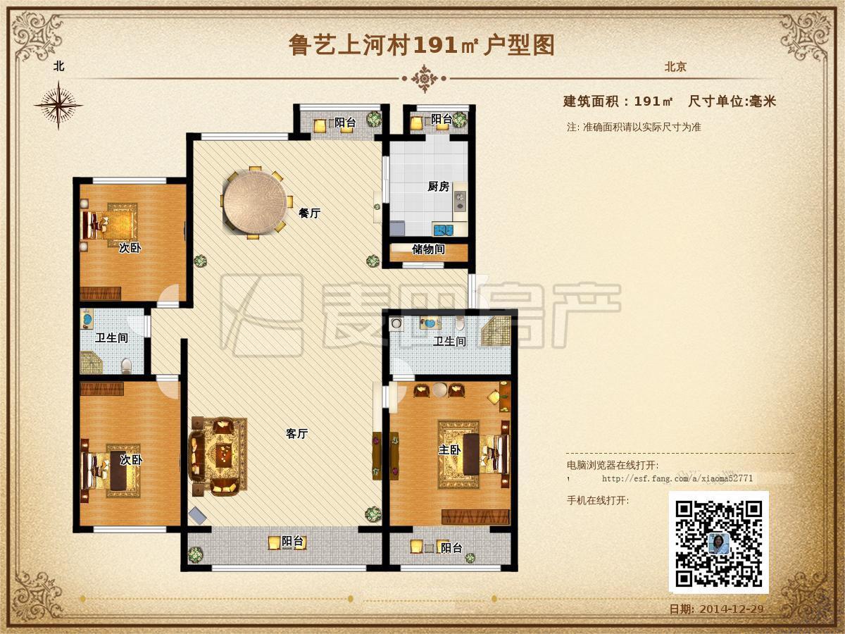 【麦田在线】191平四居豪装 空房出租 紧邻火器营地铁 含车位