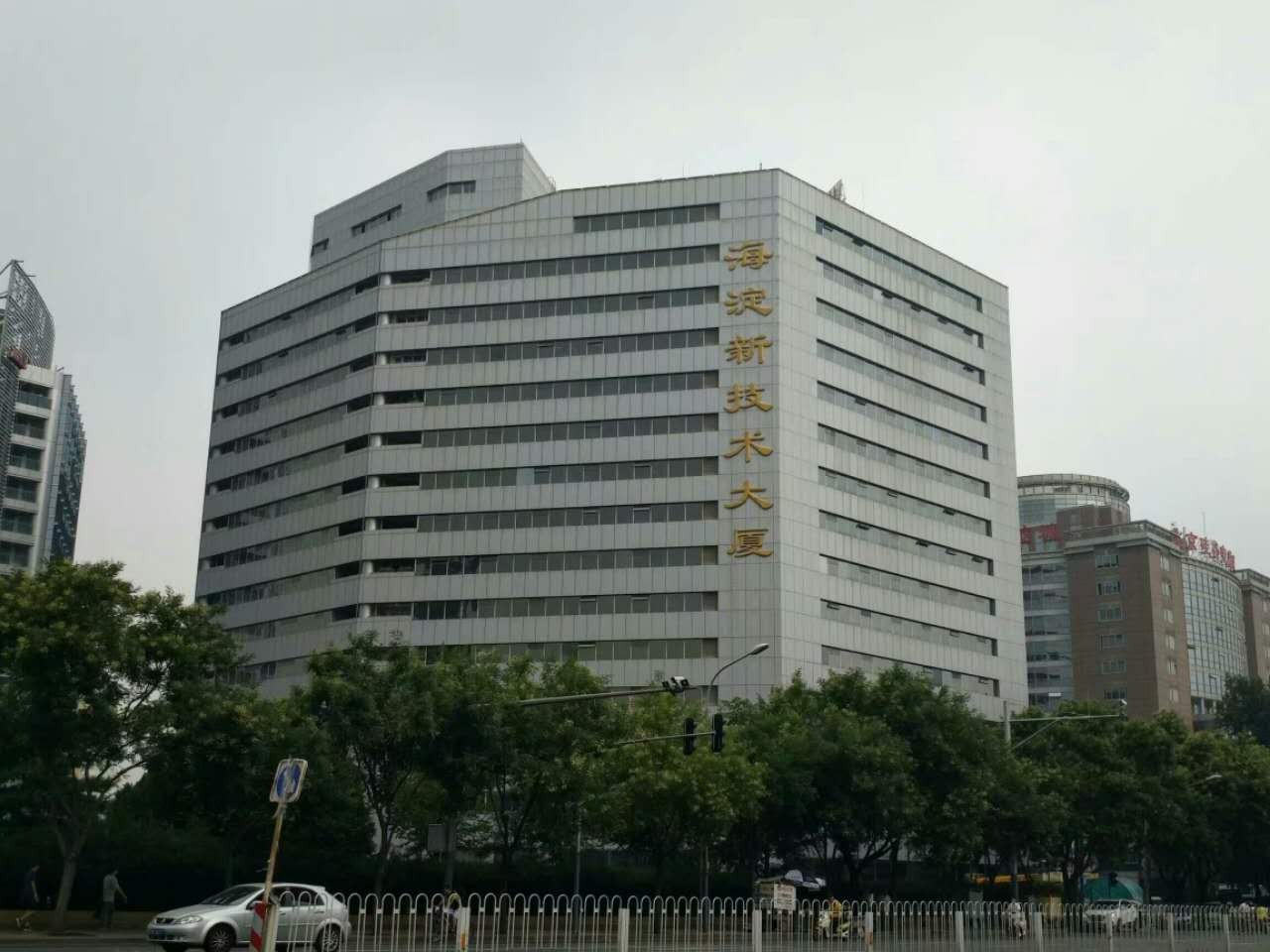 北京海淀新技术大厦房源图片