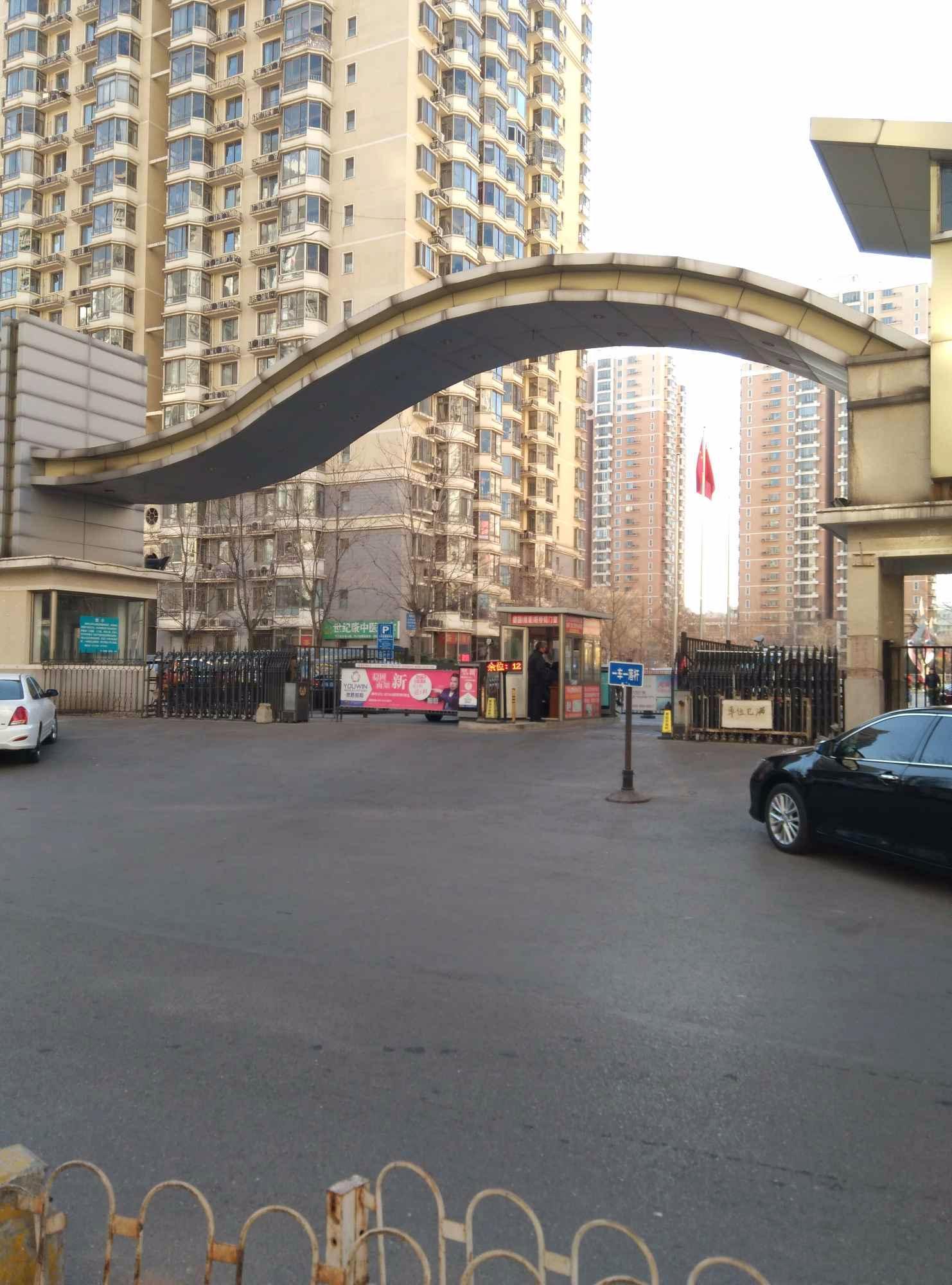 北京华腾园二手房房源图片
