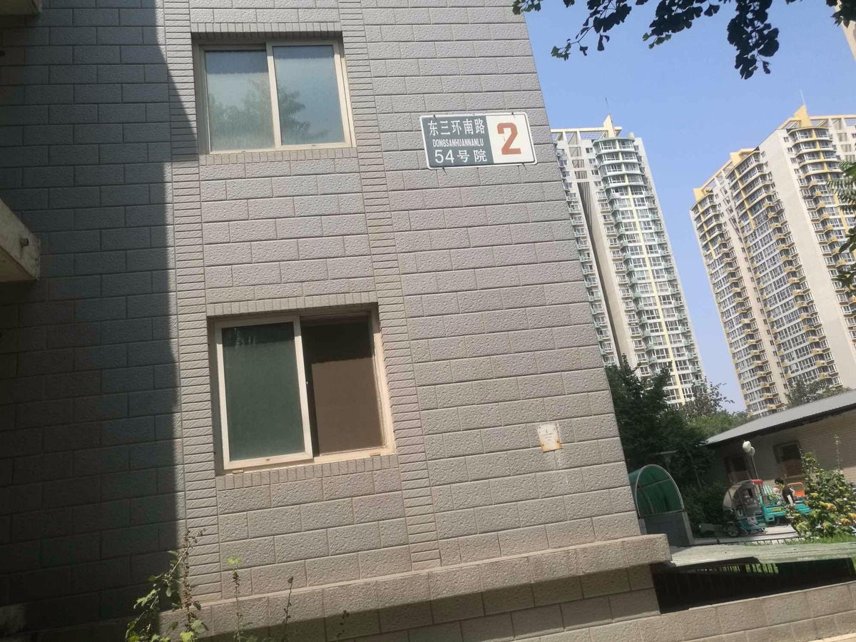 北京华腾园二手房房源图片