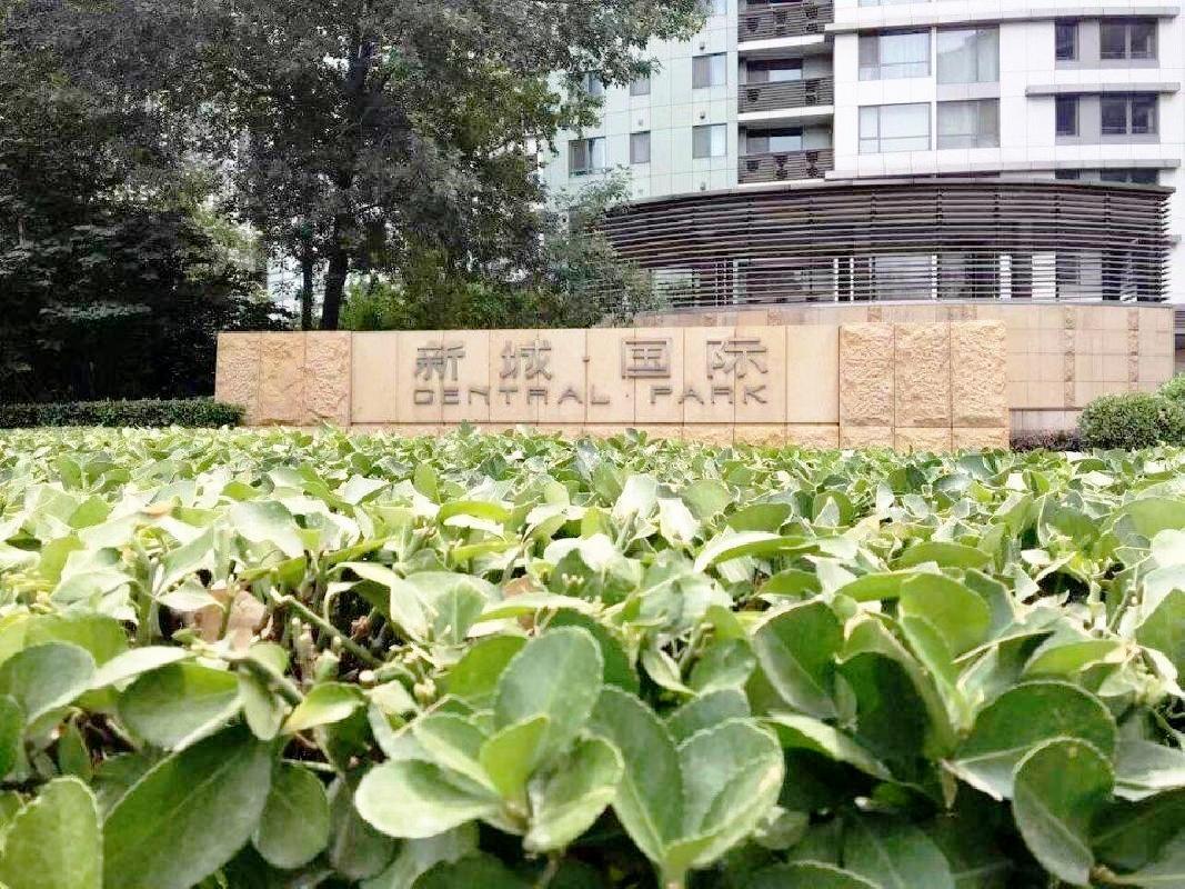 北京新城国际公寓二手房房源图片