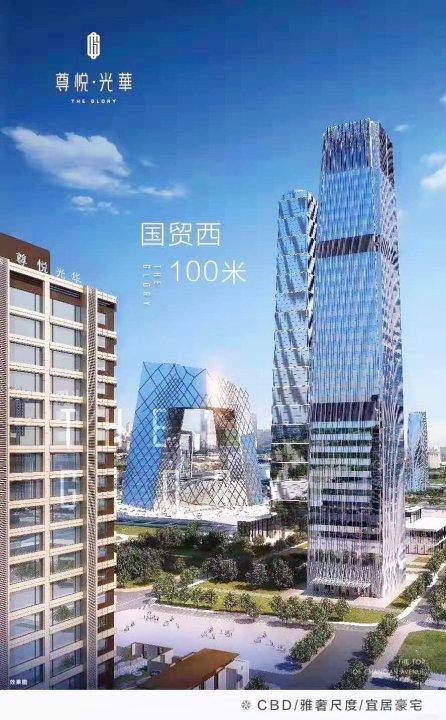 北京尊悦光华二手房房源图片