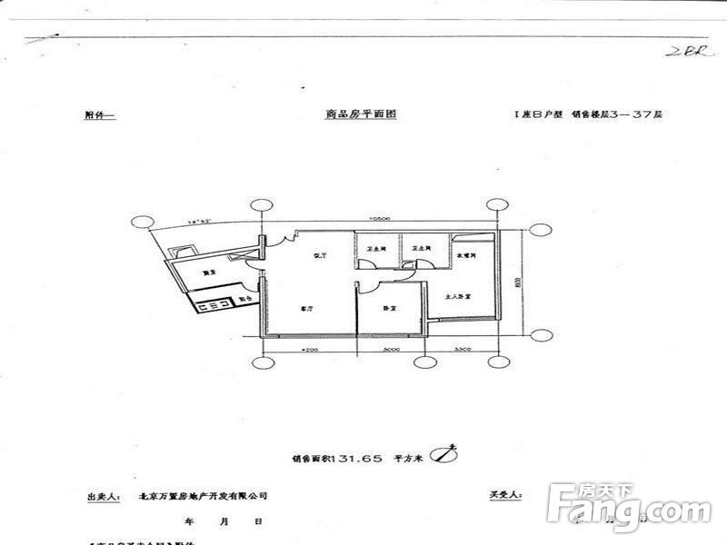 北京新城国际公寓二手房房源图片
