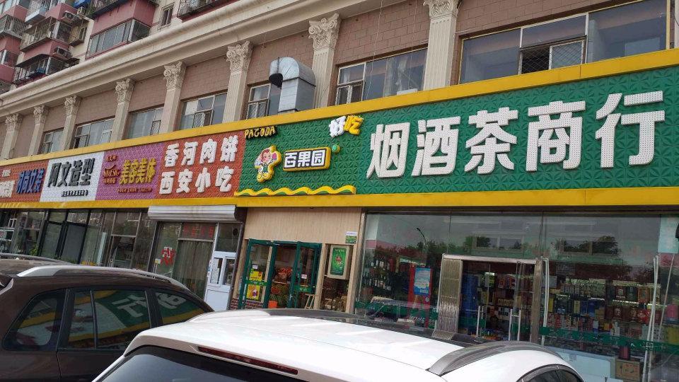 北京世豪花园二手房房源图片