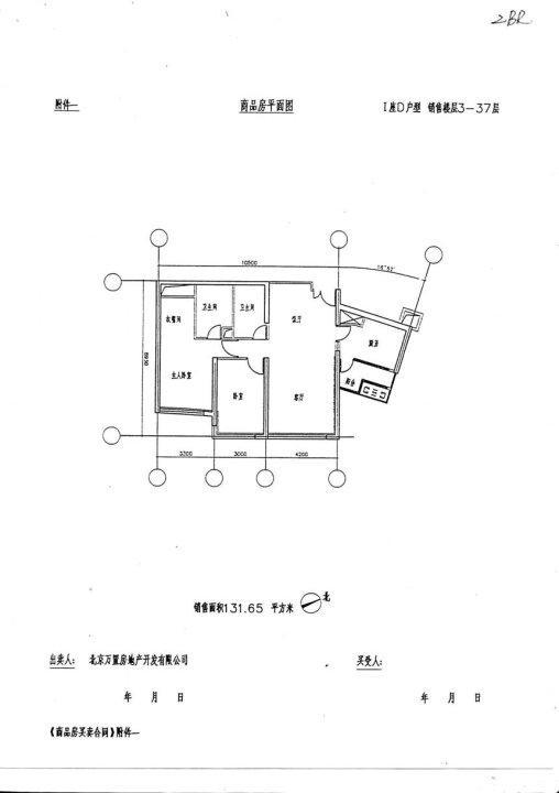 北京新城国际二手房房源图片