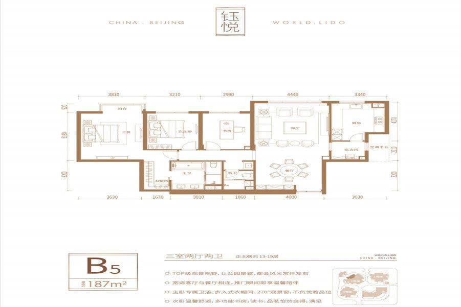 北京天润福熙大道二手房房源图片