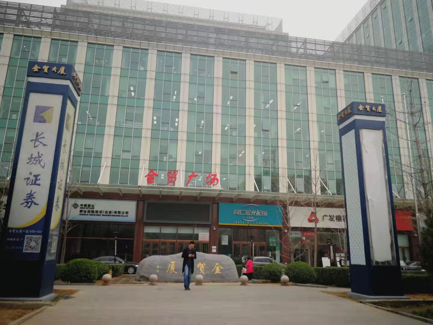 北京金贸大厦二手房房源图片