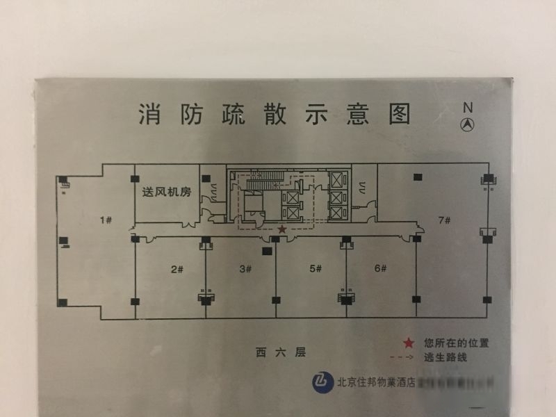 北京住邦2000二手房房源图片