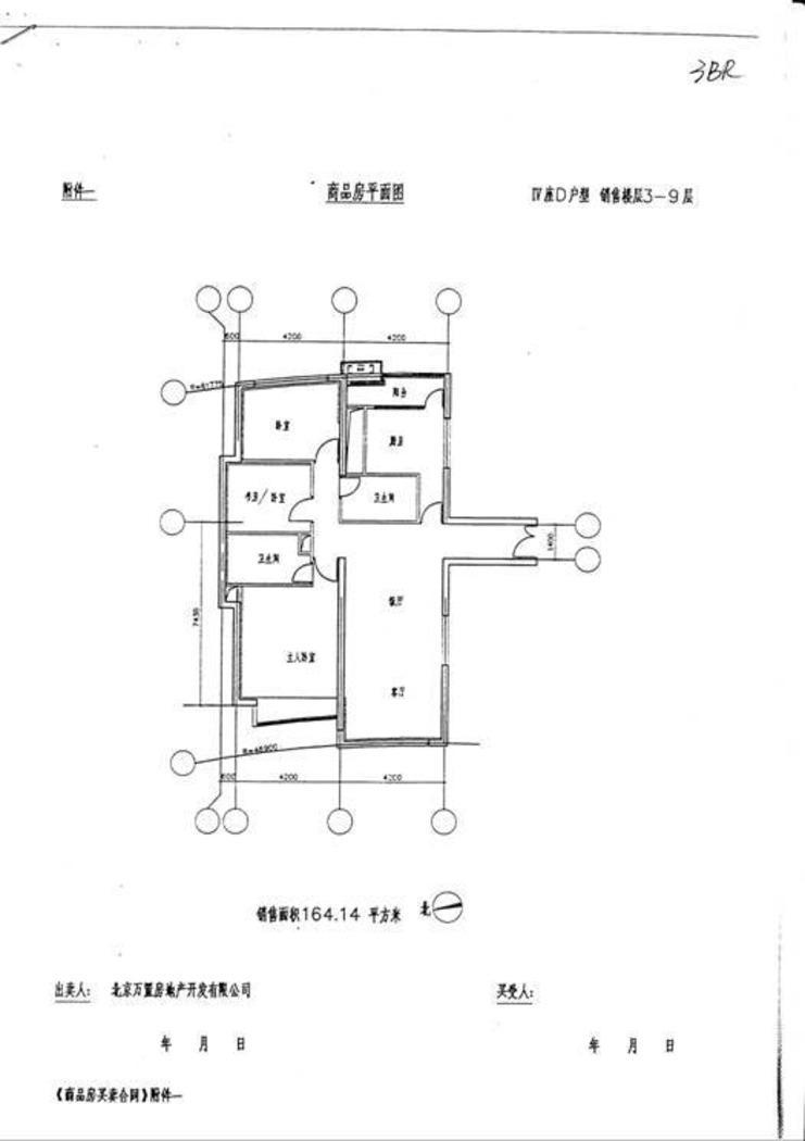 北京新城国际二手房房源图片