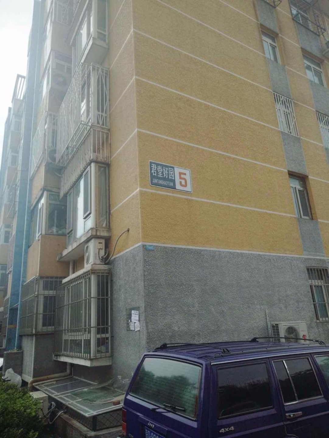 北京君堂好园二手房房源图片