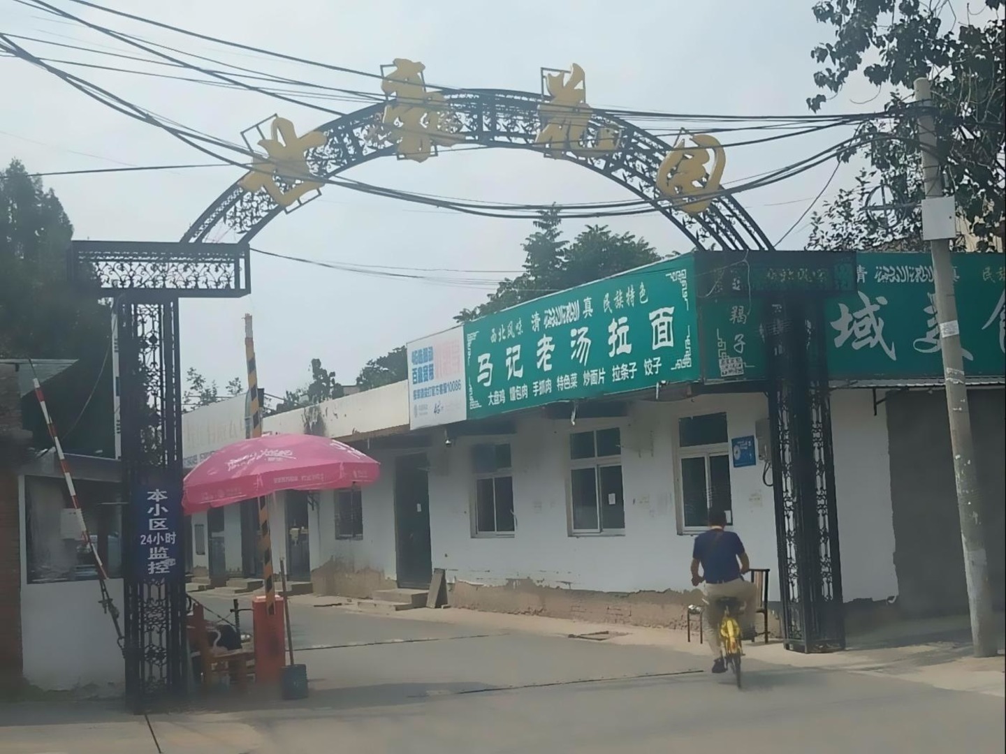 北京世豪花园二手房房源图片