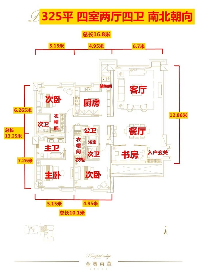 北京金舆东华二手房房源图片