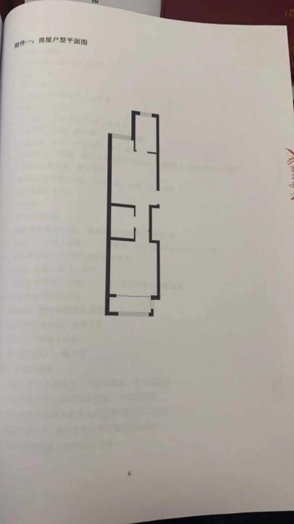 北京葡萄酒厂宿舍楼二手房房源图片
