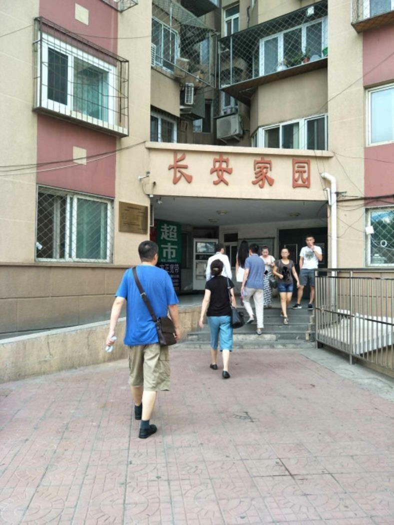 北京长安家园二手房房源图片